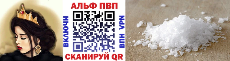 Альфа ПВП кристаллы  Себеж 