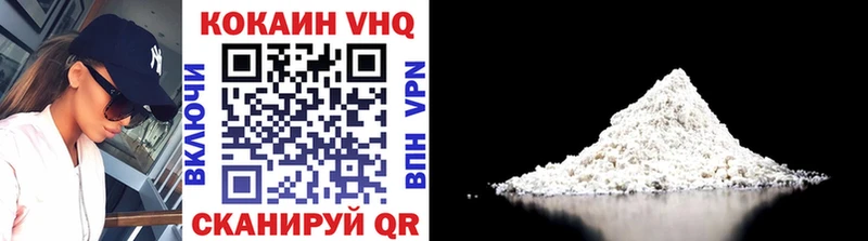 хочу наркоту  Себеж  Кокаин VHQ 