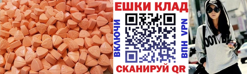 Экстази XTC  цены   Себеж 