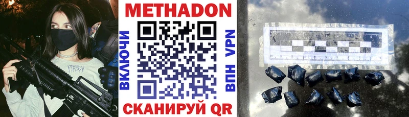 Метадон мёд Себеж